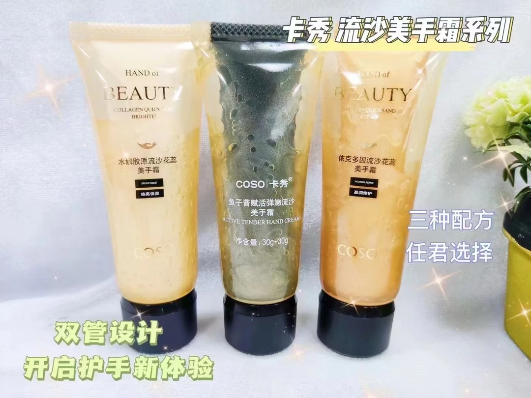 【四哥心选】依克多因盈润修护流沙润体乳