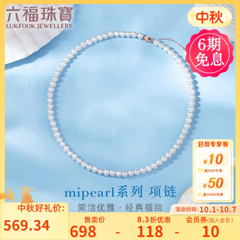六福珠宝18K金(红)淡水珍珠项链时尚珍珠锁骨链女定价F87KNTB003R