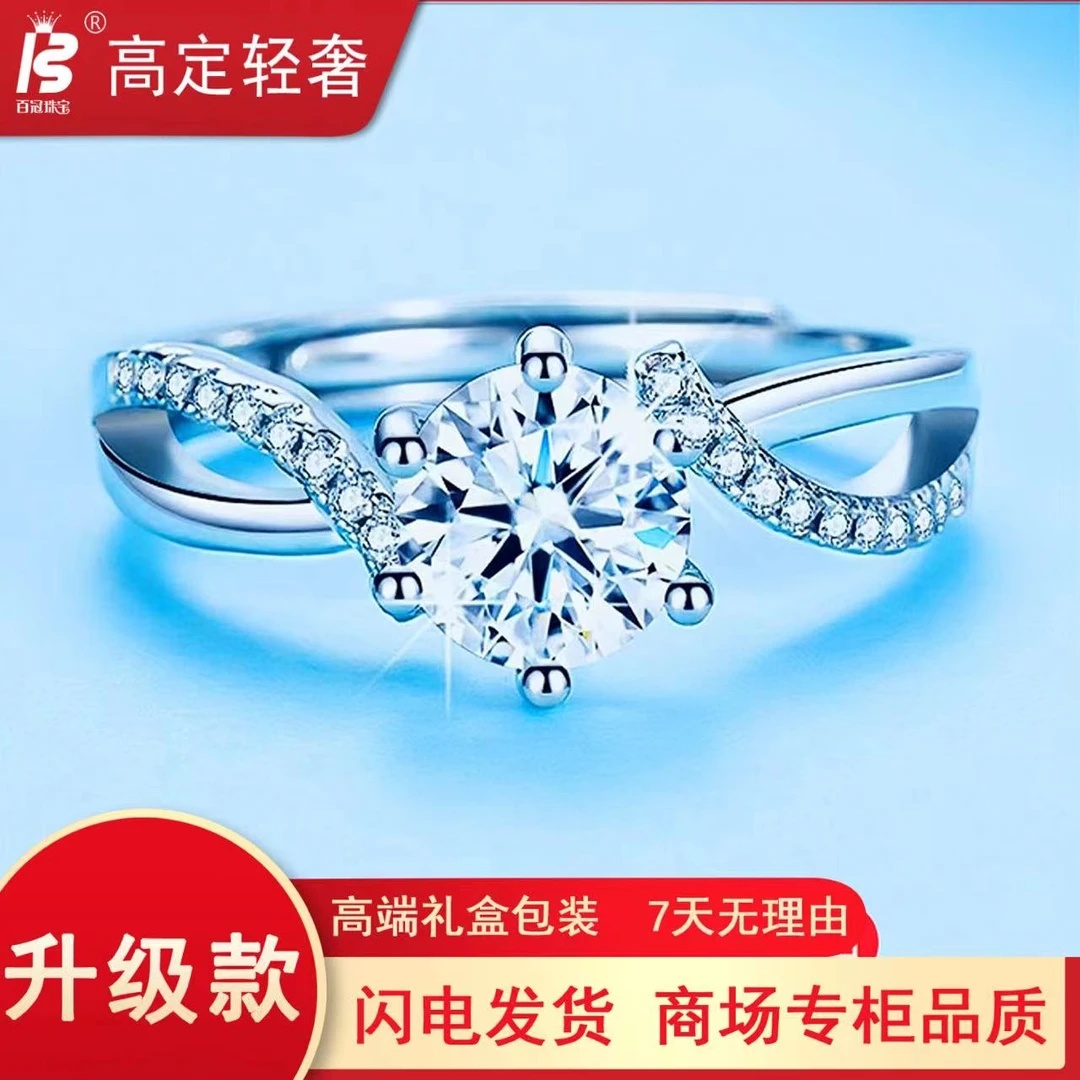 925银戒指 轻奢1ct生生世世戒指