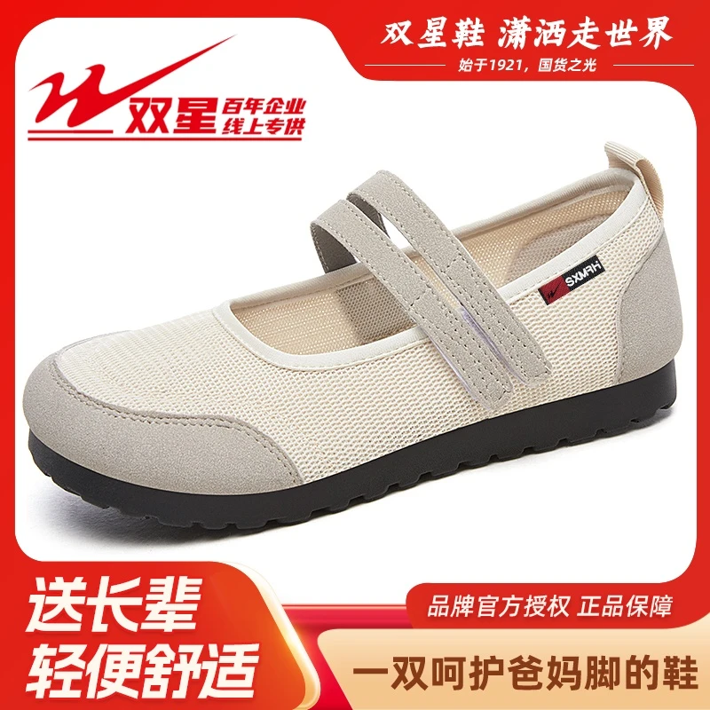 双星八特时尚百搭圆头妈妈鞋夏季新款复古浅口魔术贴平底一字带鞋