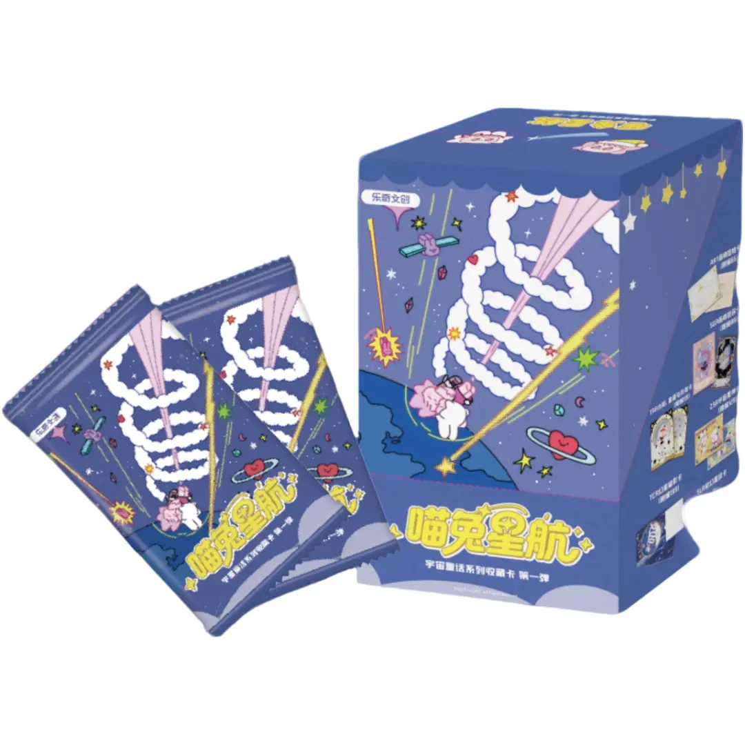 【点盒】乐奇文创《喵兔星航》宇宙童话系列 收藏卡牌盲盒