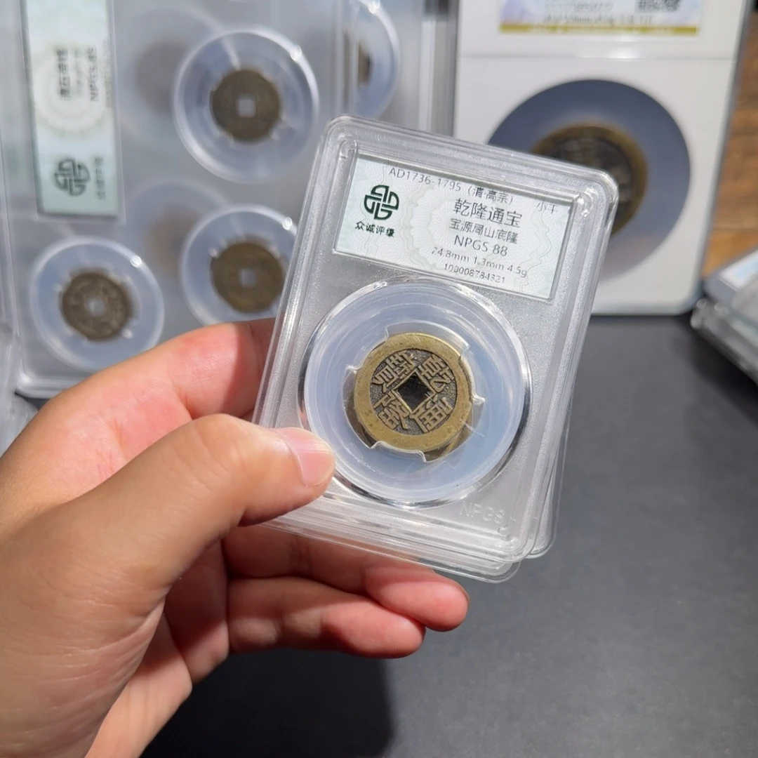 铜乾隆通宝 千秋99999999