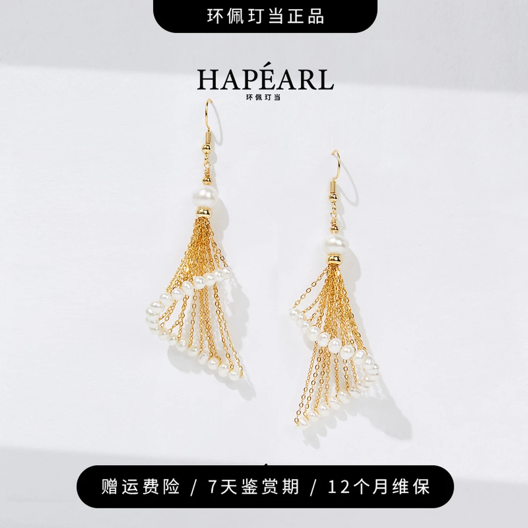 环佩玎当格蕾丝重工天然无核淡水珍珠流苏耳环