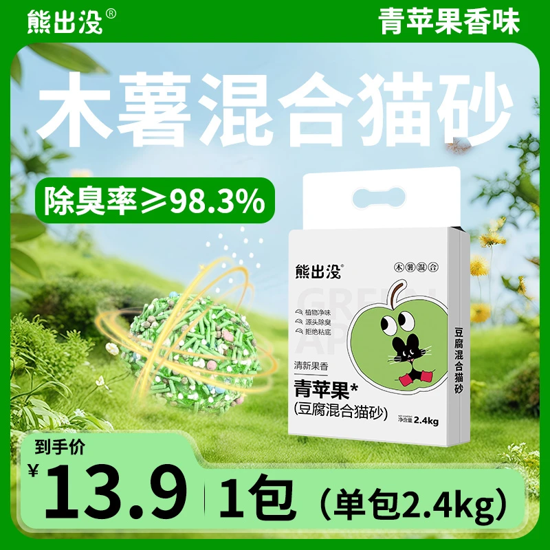 熊出没单包【5合一木薯混合猫砂】植物天然除臭24小时低粉尘