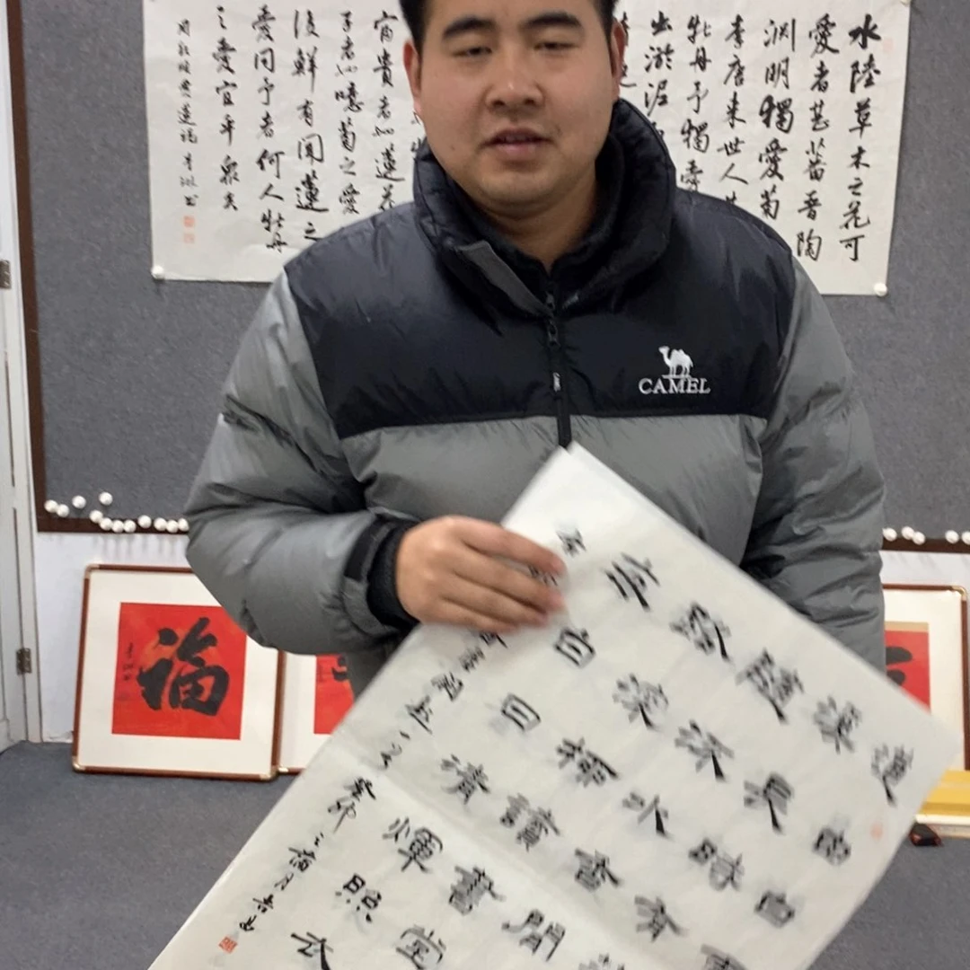 书法谢老师书法作品