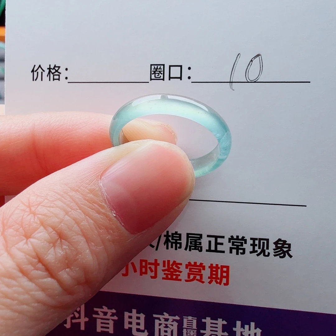 未镶嵌戒指翡翠小****餐翡翠