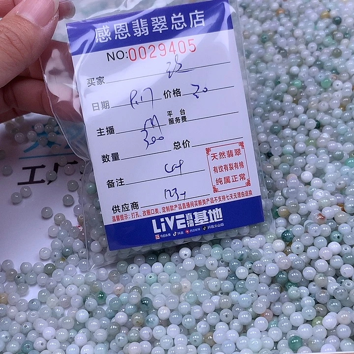 玖***玖未镶嵌手链翡翠翡翠