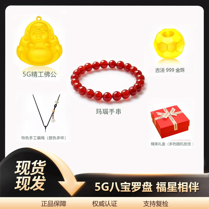 2025金佛公 毛衣链 红玛瑙手串 古法金珠