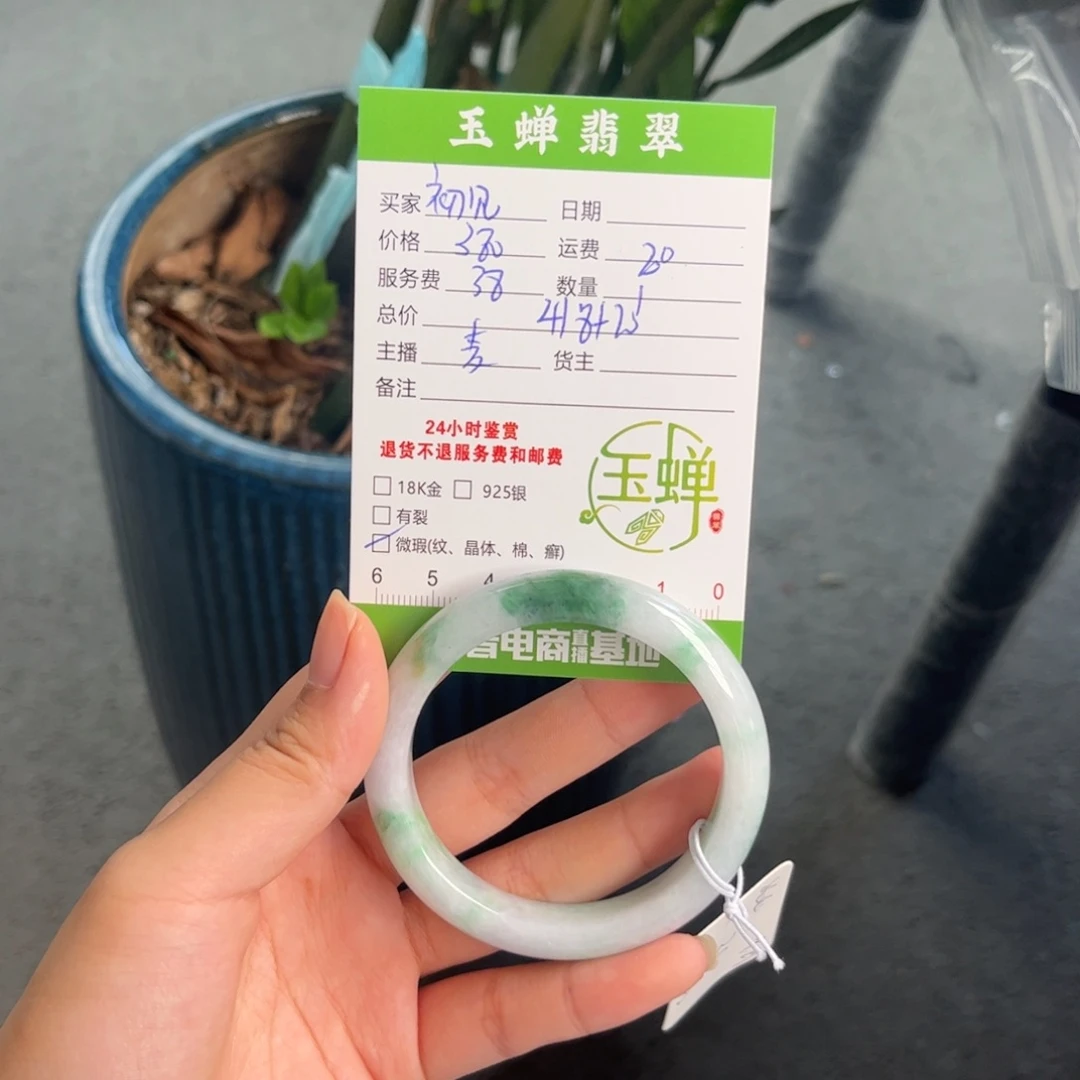 初***见翡翠未镶嵌手镯手镯