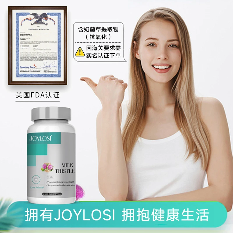 直播专属B美国原装复合奶蓟草肝㬵囊10⼤复合营养全效配⽅