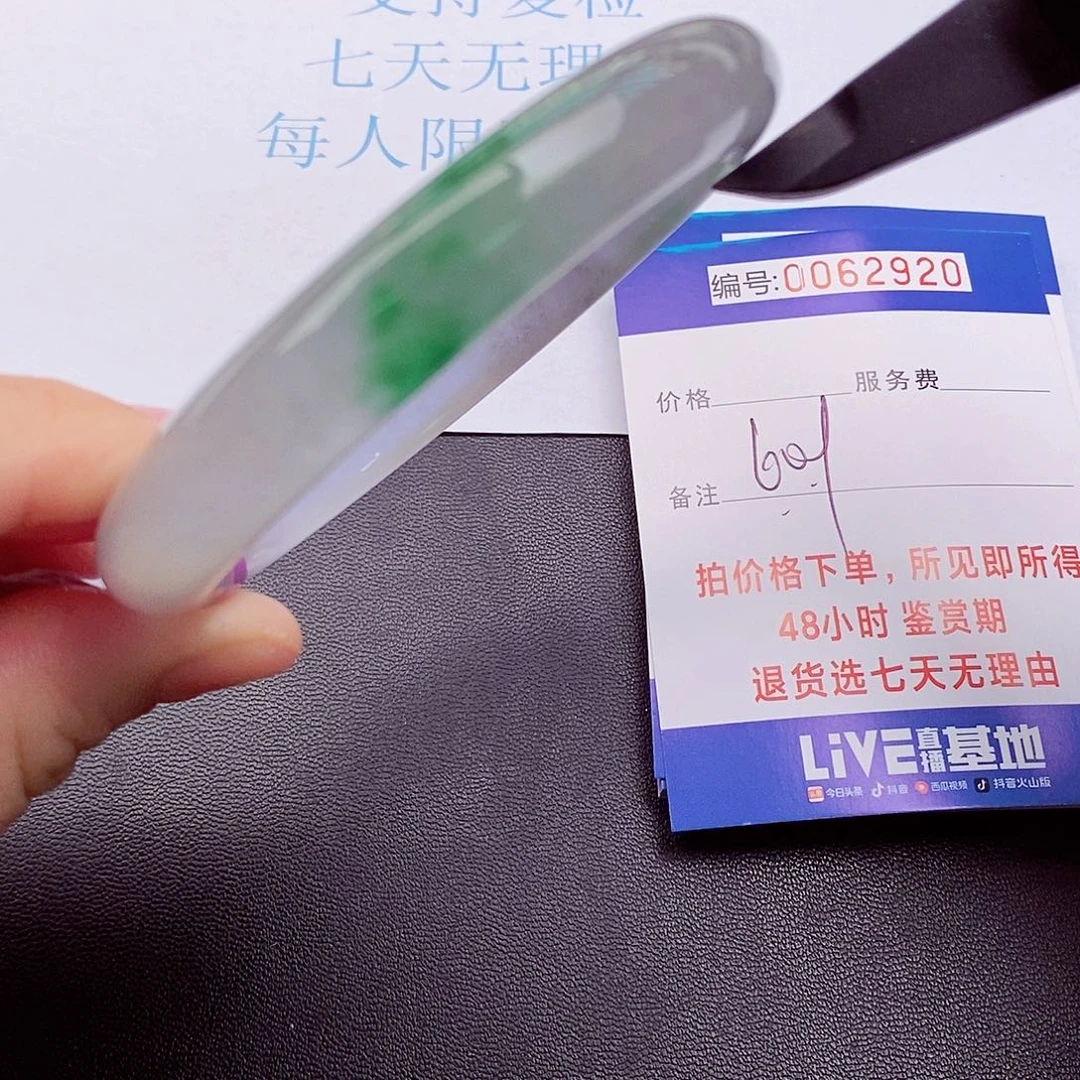 饰品拍下实物为准000000