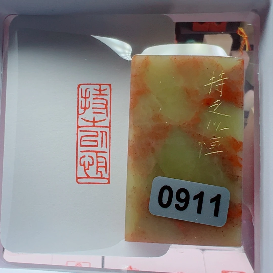 寿山石印石持之以恒1*3