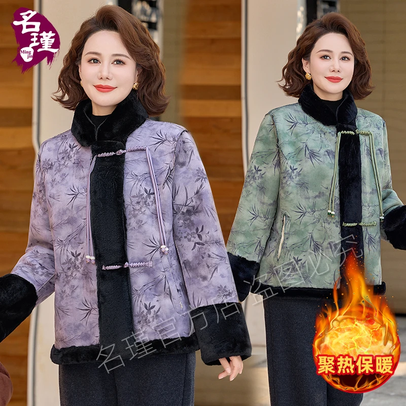 2025年新款秋冬季高贵时尚妈妈外套中老年女时尚洋气外套aa7073