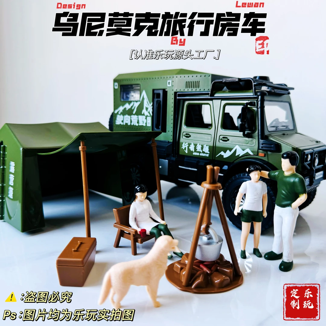 超大【乐玩定制】阿莫迪罗旅行房车高端艺术品越野合金父亲节高档