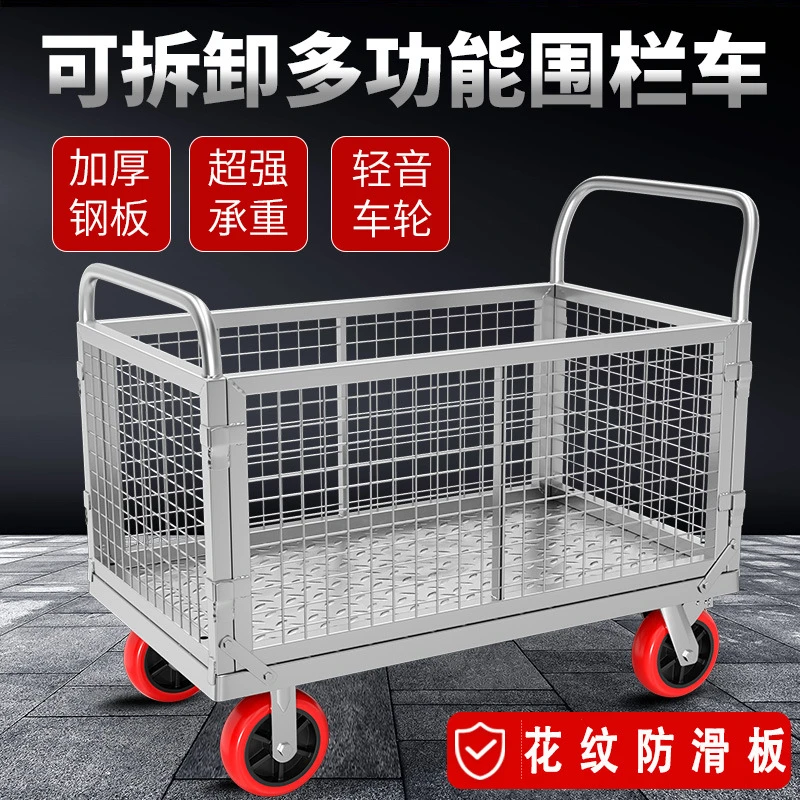 铁板围栏车拖车折叠网格超市中转推货车防滑板车摆摊多用手推车