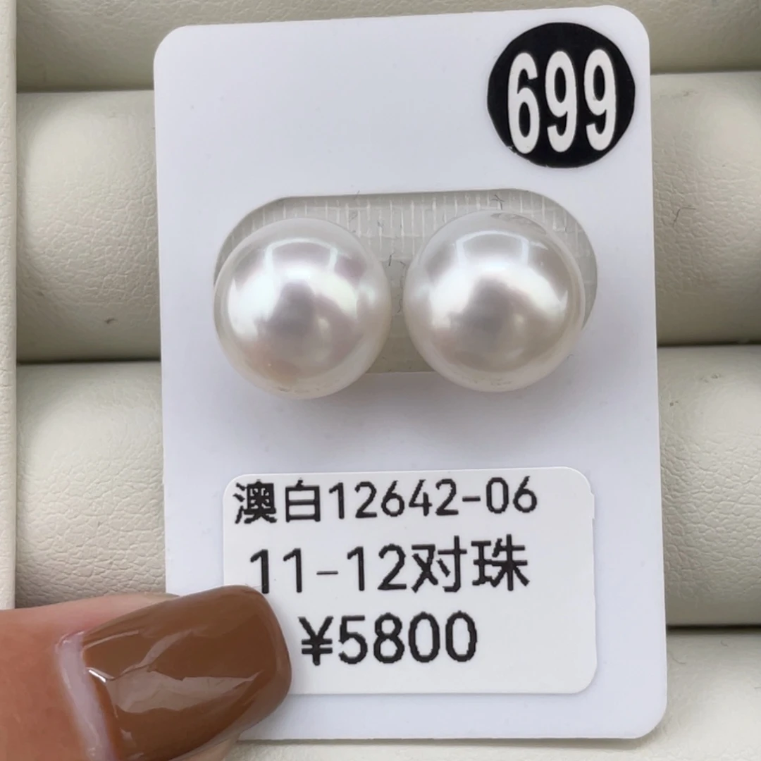 定制海水珍珠未镶嵌裸珠11-12mm对珠