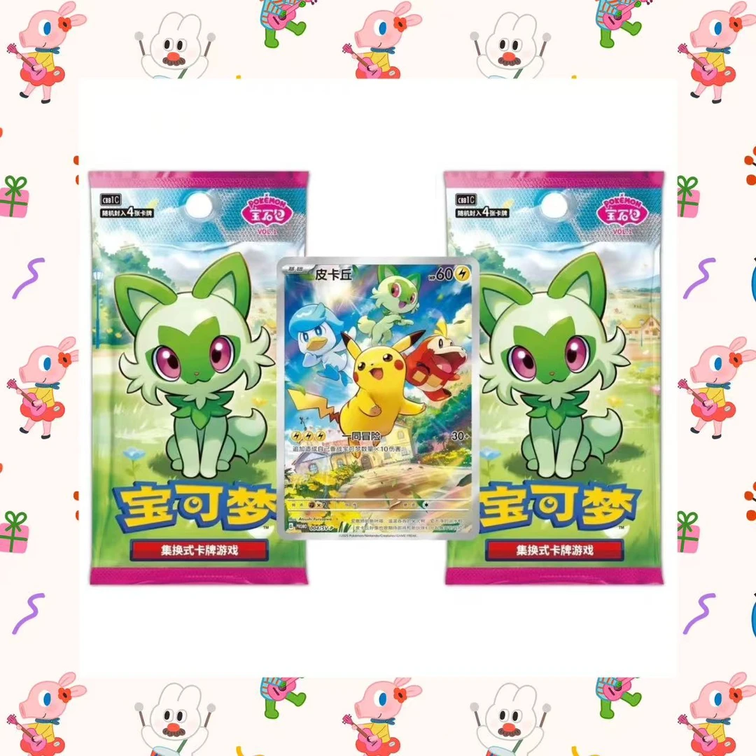 【组队】宝可梦大集合