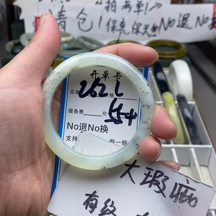 蛇纹石玉未镶嵌手镯