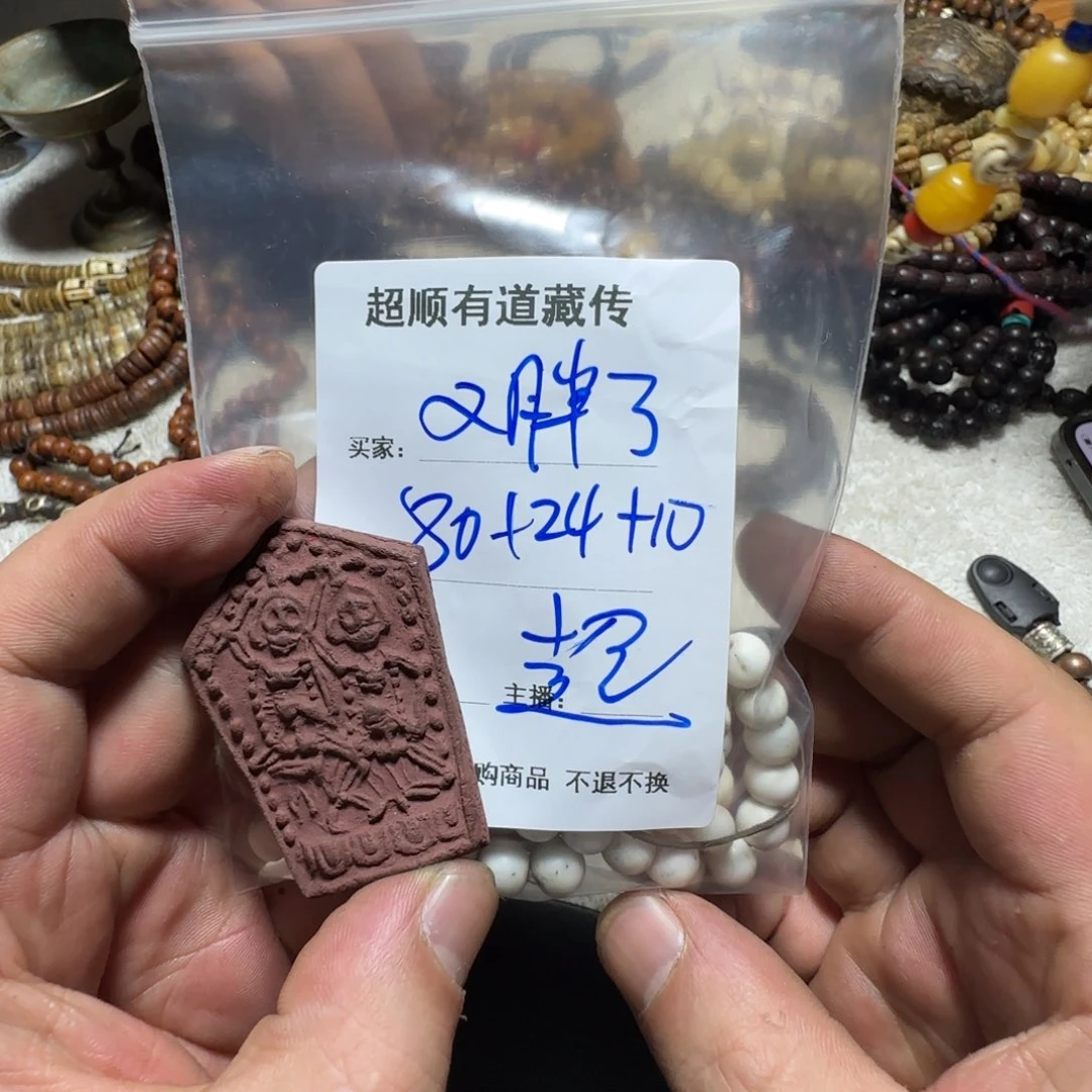 泥塑又*了藏地回流泥擦擦 又胖了