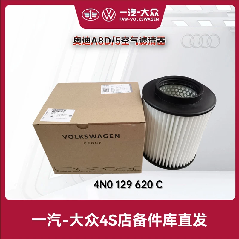 进口奥迪A8Q7Q8原厂空气滤芯/空气格