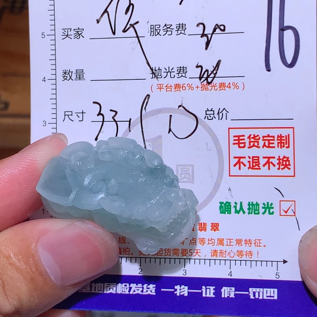 m***e未镶嵌定制翡翠11