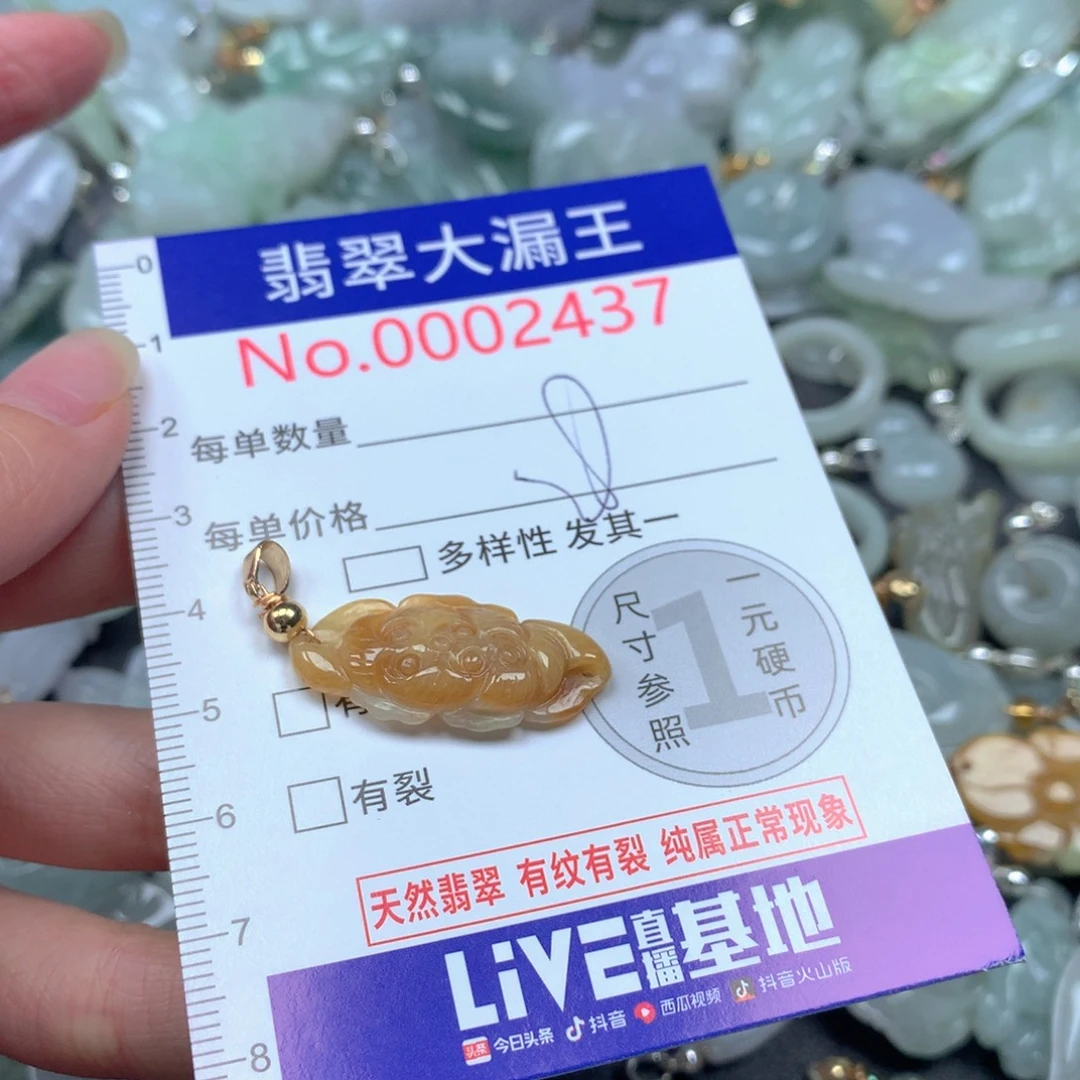 翡翠未镶嵌吊坠(不含链)