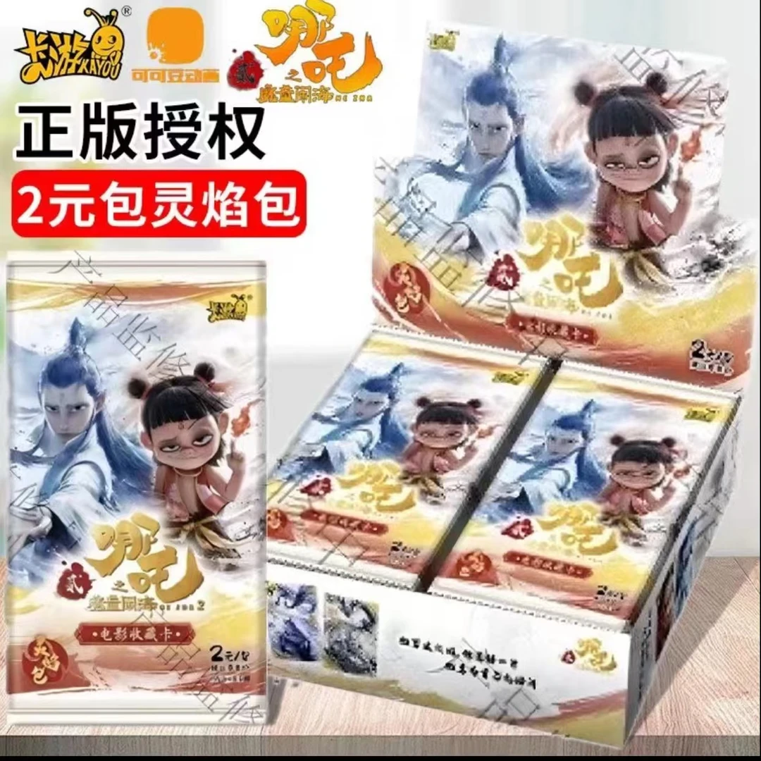 小婷拆卡.卡游2元灵焰包【抓猪抓SR】哪吒之魔童闹海卡牌盲盒代拆