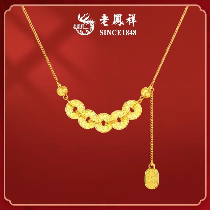 老鳯祥 坠链均925银 轻奢气质时尚百搭碎碎冰五帝币项链新中式