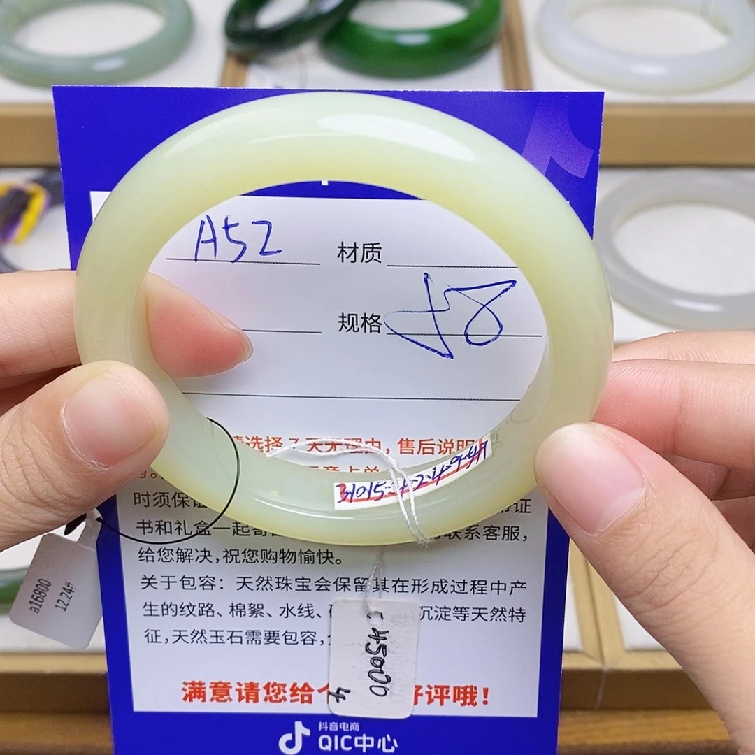 未镶嵌手镯和田玉az