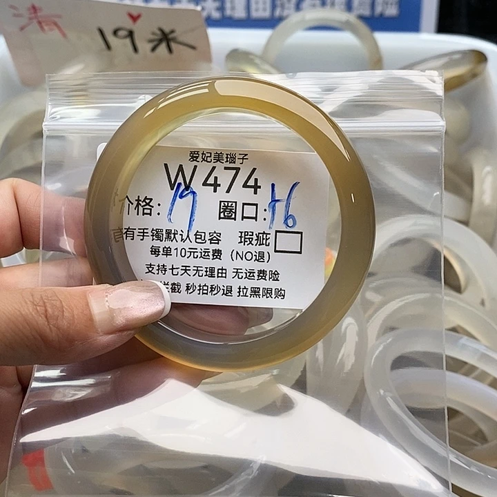 芳***梅手镯玛瑙/玉髓未镶嵌474