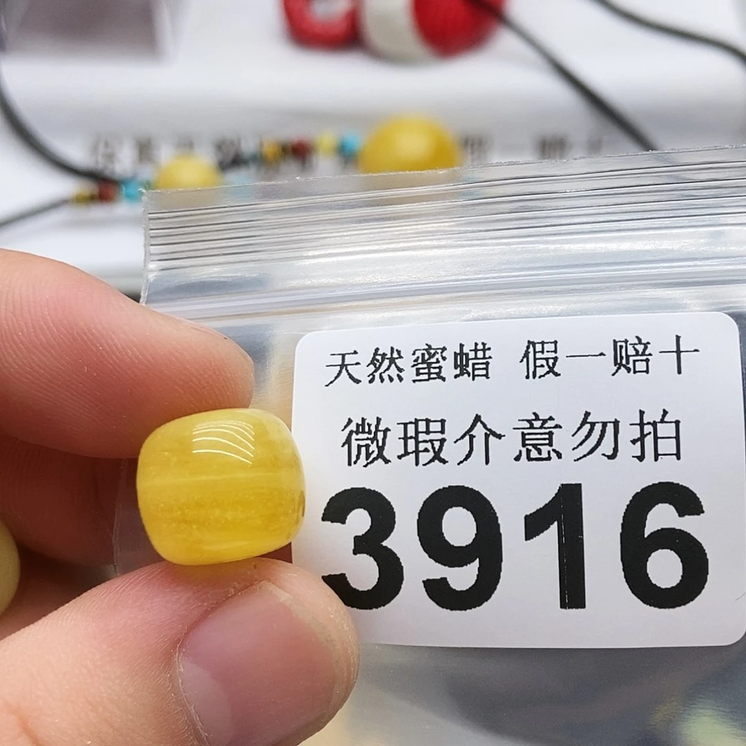 未镶嵌蜜蜡珠宝奇石3916