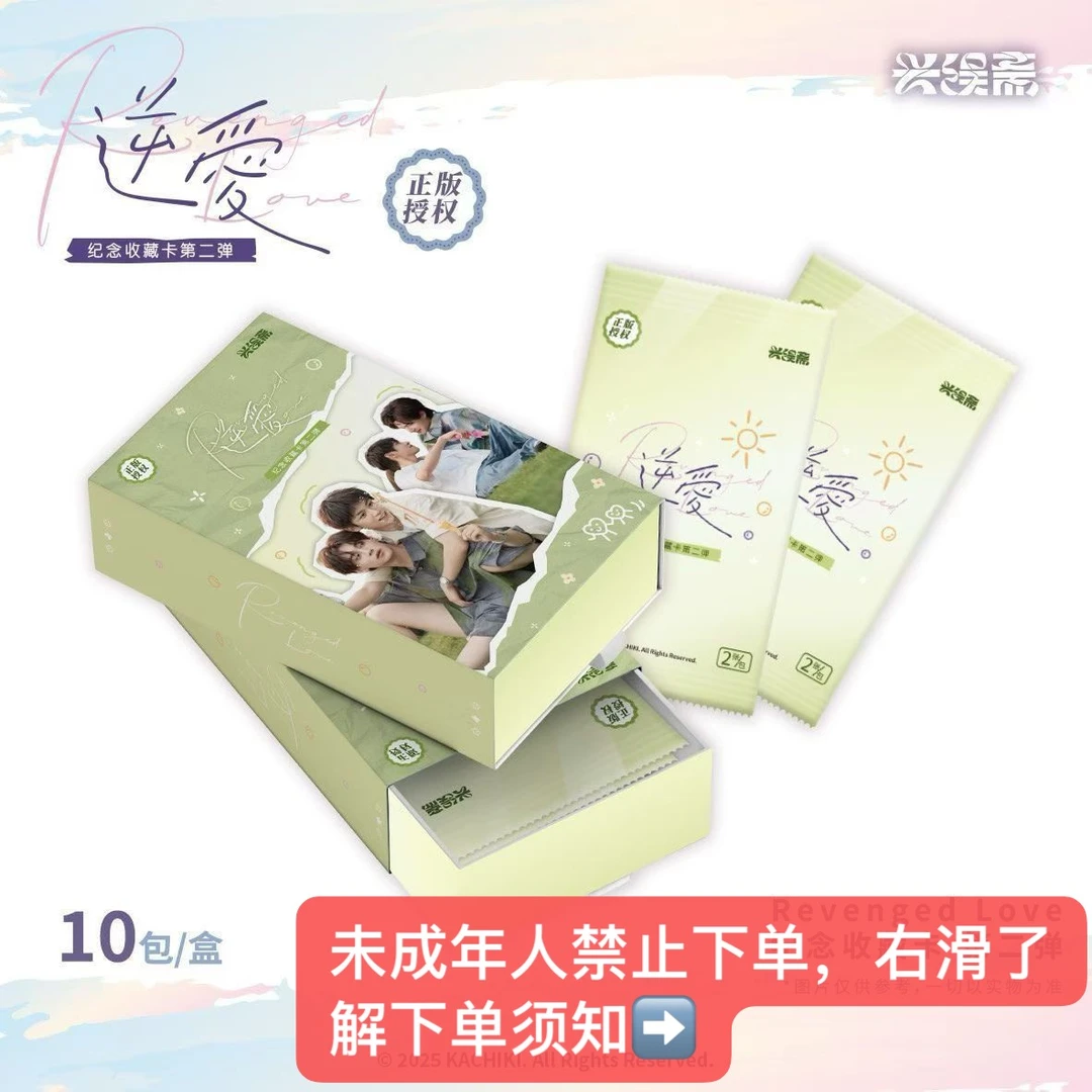 【小酌/大吃/超能】【NA】revengedlove二弹【拆包】【代拆】