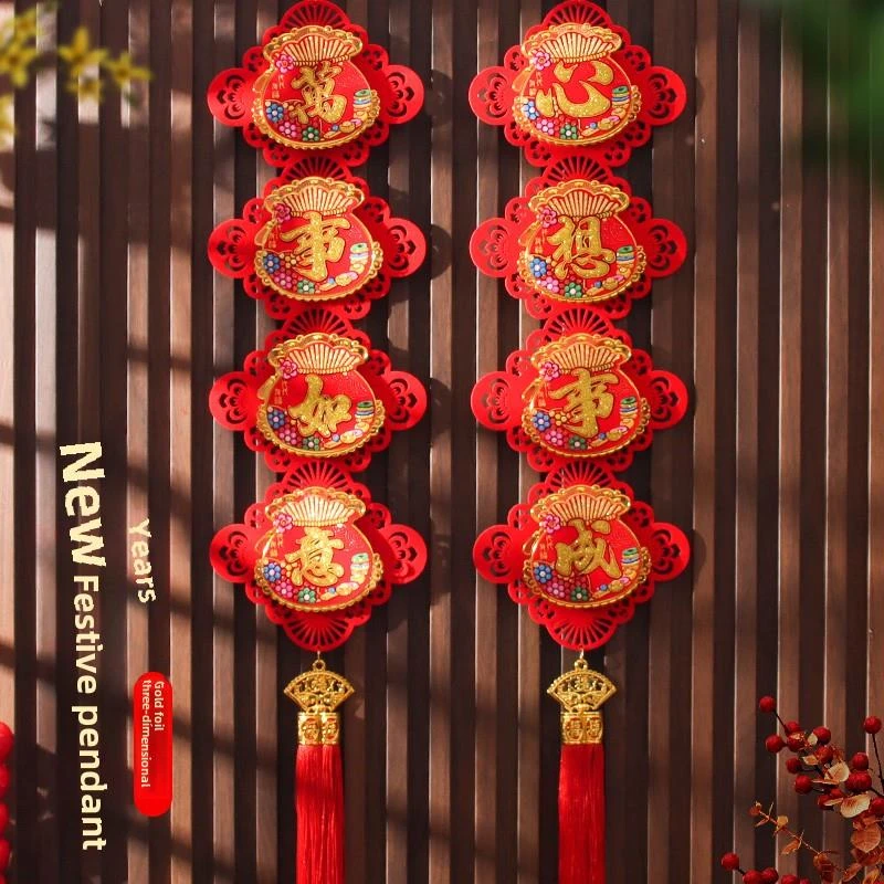 2026马年新年装饰用品春节挂件福字入户门背景布置过年对联小挂饰