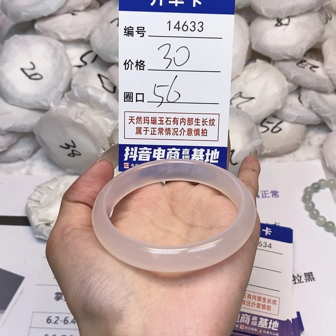 玛瑙/玉髓手镯未镶嵌633