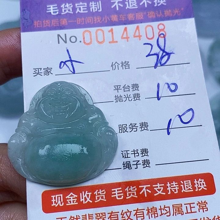 小****未镶嵌定制翡翠翡翠