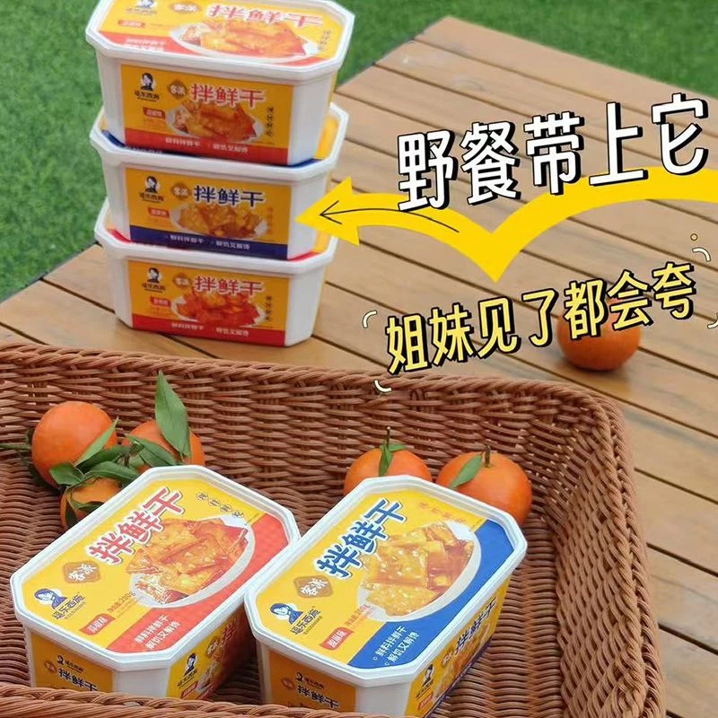 逗乐西施拌鲜豆干即食零食小吃客派豆腐干梅州兴宁特产蒜香辣聚会