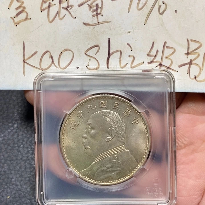 纯银玮*银元工艺品学习币3