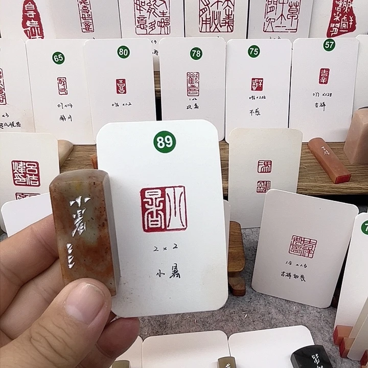 浙江红石印石小暑   成品闲章
