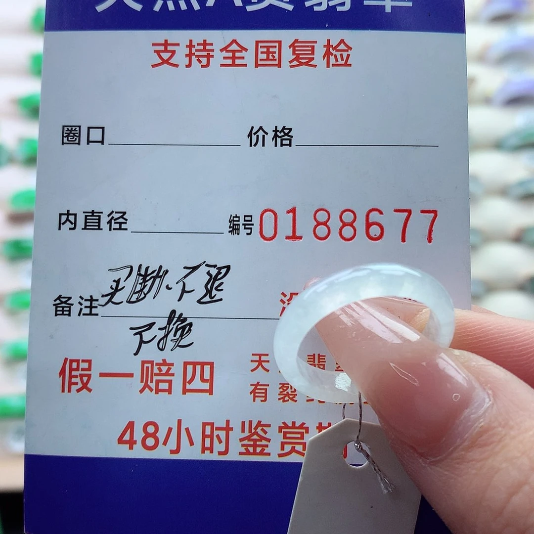 翡翠戒指未镶嵌16号