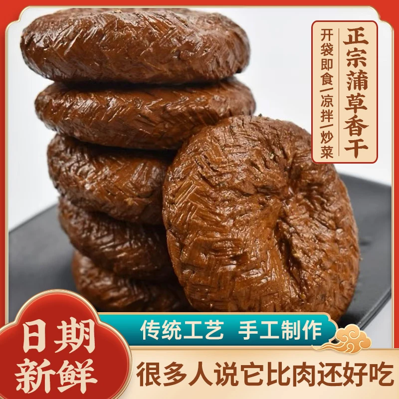 蒲包干豆干五香豆腐干安徽特产代餐饱腹充饥高蛋白即食