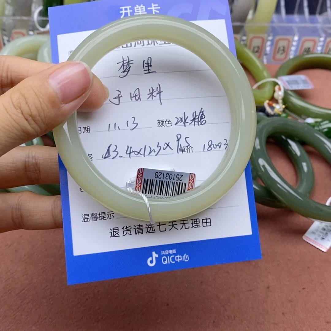 梦***少和田玉未镶嵌手镯
