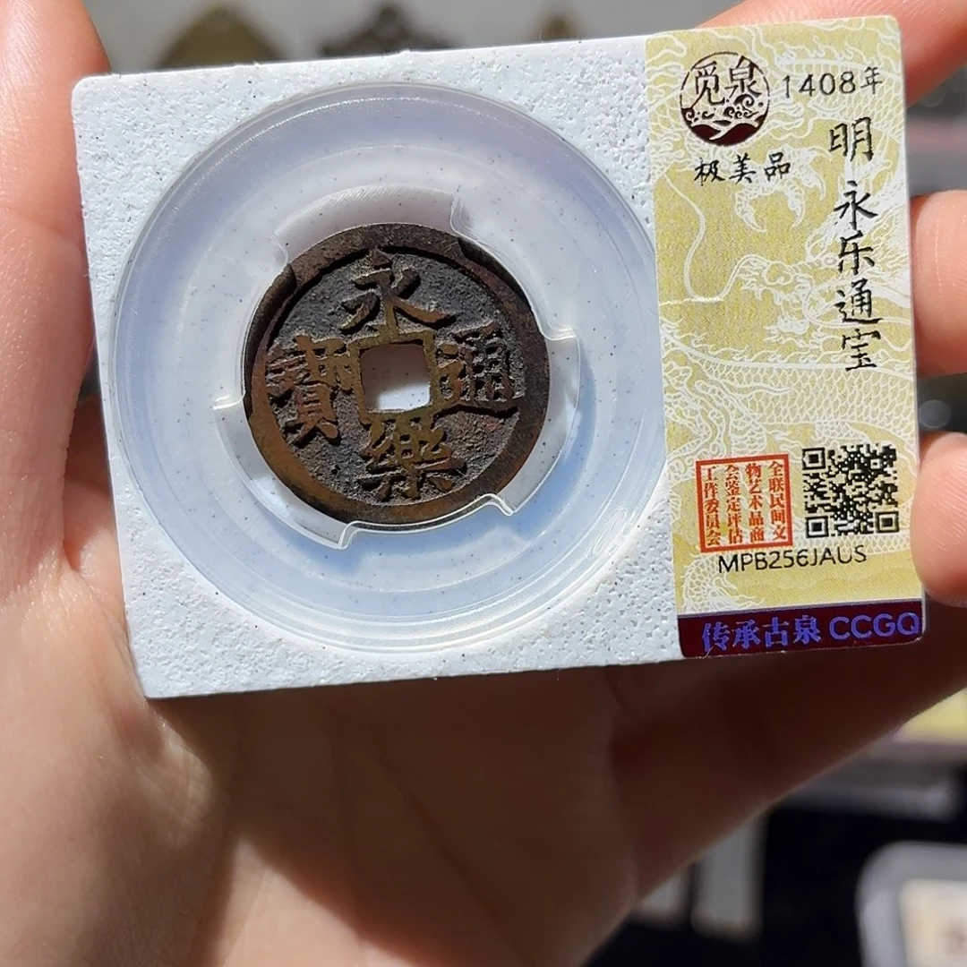 监***子铜小莲精选，传世精品永乐