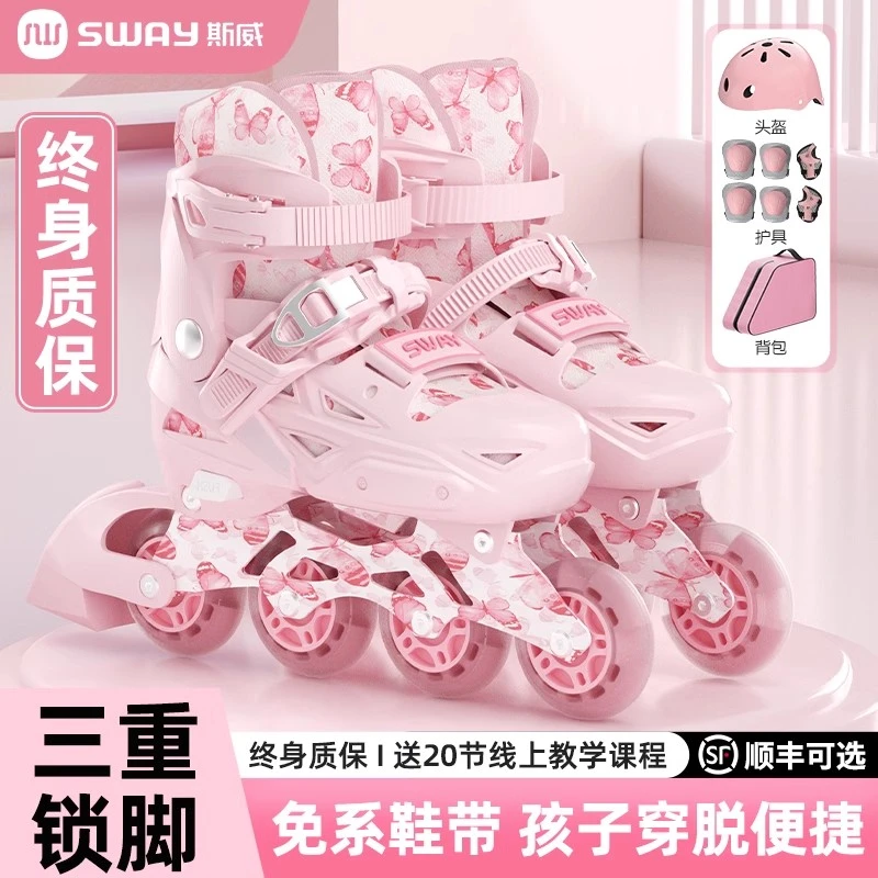 斯威儿童直排轮滑溜冰鞋女童6到12岁可调节大小学生初学滑冰全套