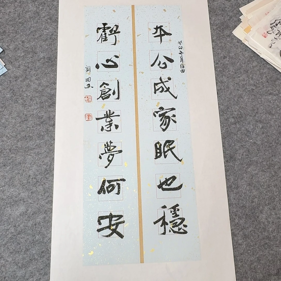 书法啊哈哈哈哈哈哈哈哈哈哈