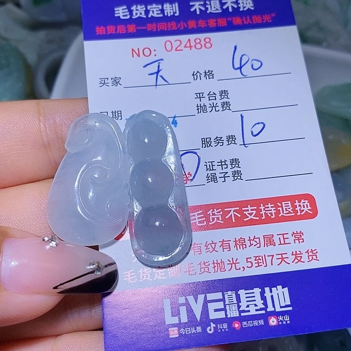 翡翠挂件未镶嵌天**运