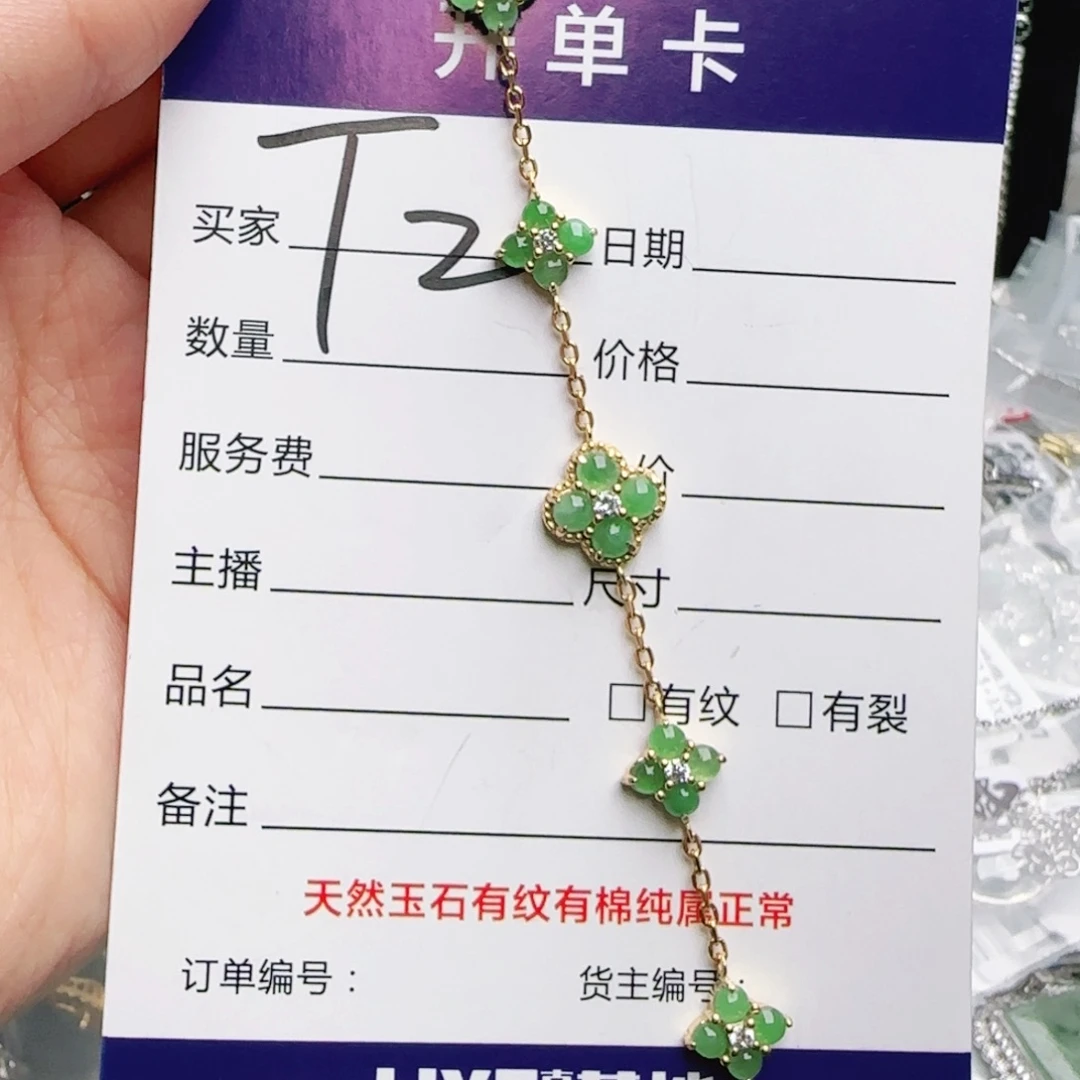 银S925镶嵌手链翡翠