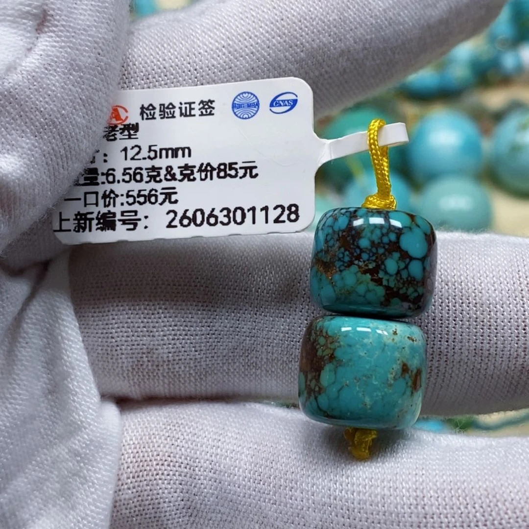 未镶嵌绿松石珠宝半成品