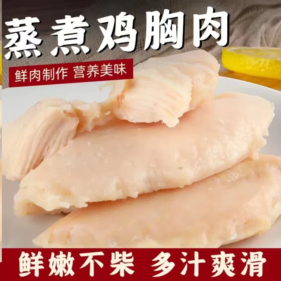 全阶段通用型鸡胸肉1