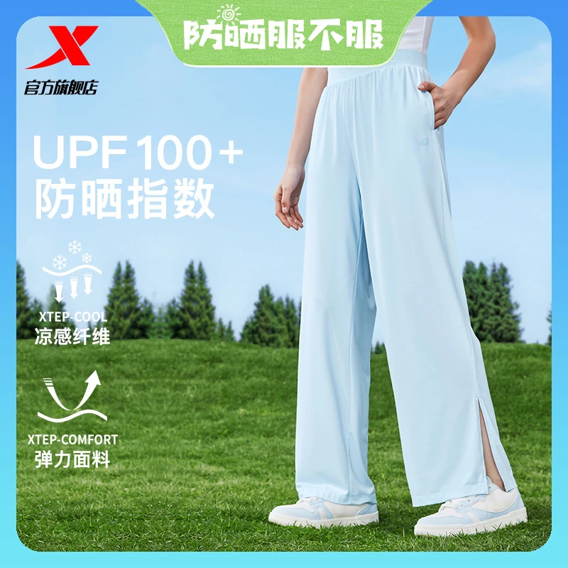 【达人专属】特步绵绵冰3代冰丝防晒女裤876228630149
