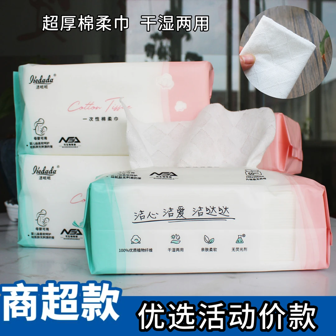 洁哒哒超厚棉柔巾干湿两用母婴洗脸巾纯棉无刺激洁面巾无莹光剂